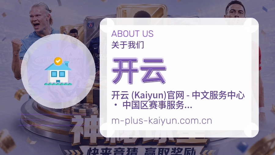 开云服务说明